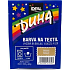 Duha Barva na textil číslo 32 béžová 15 g